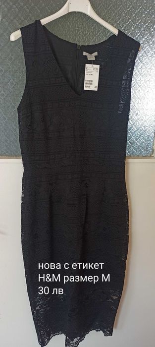 Дамски рокли - нови с етикет