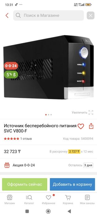 ИБП(Стабилизатор)