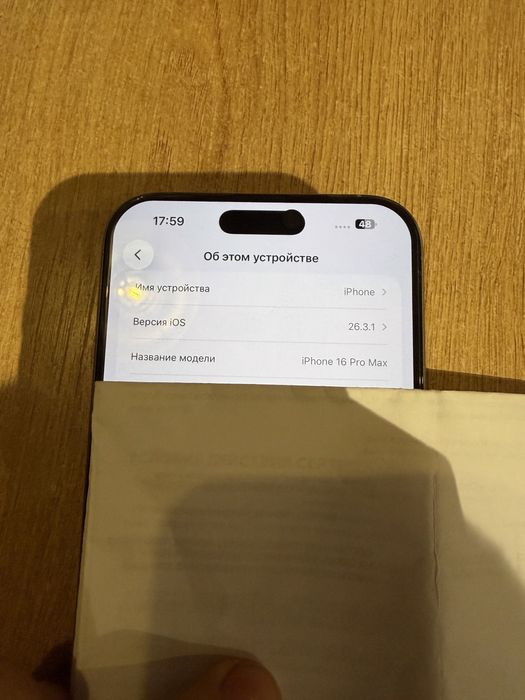 Айфон 16 про макс иделално