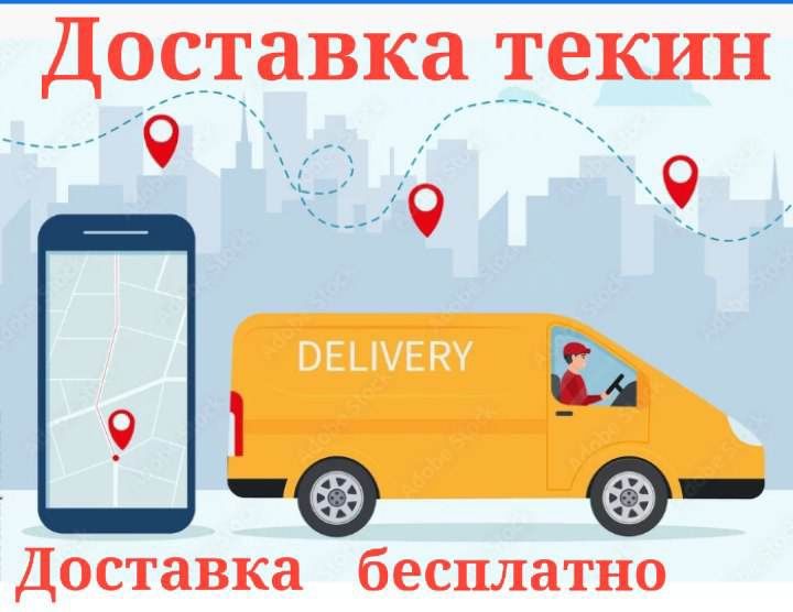 Стиика ковров и одеялов Гилам ва одеяло ювиш хизмати