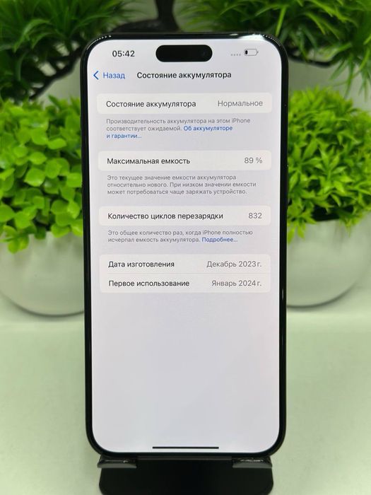 Iphone 15 Pro Max 256 gb