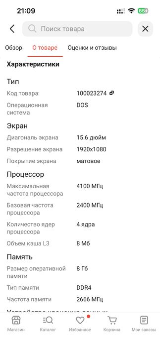 Продам ноутбук игровой LEGION