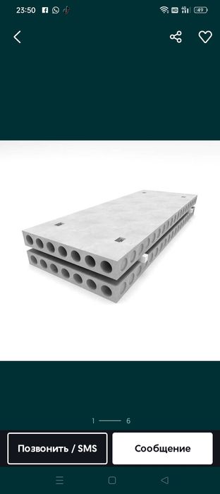 Плиты перикрития ПК