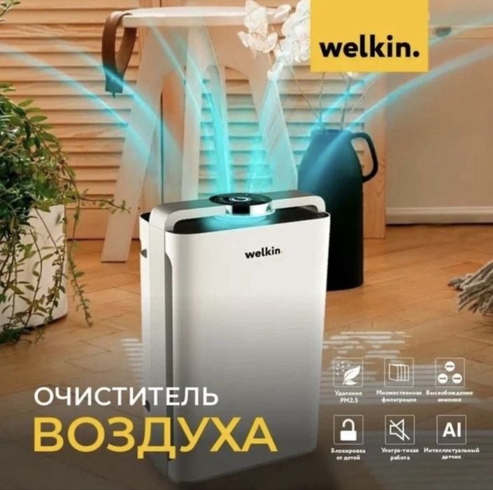 Очиститель воздуха Midea Welkin К-08, НЕРА-фиЛЬТР