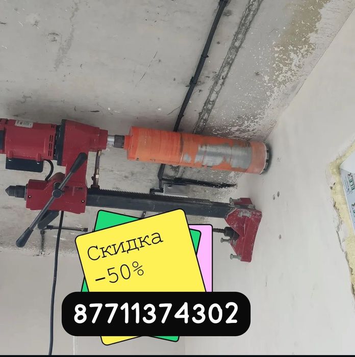 Арзан алмазное бурение