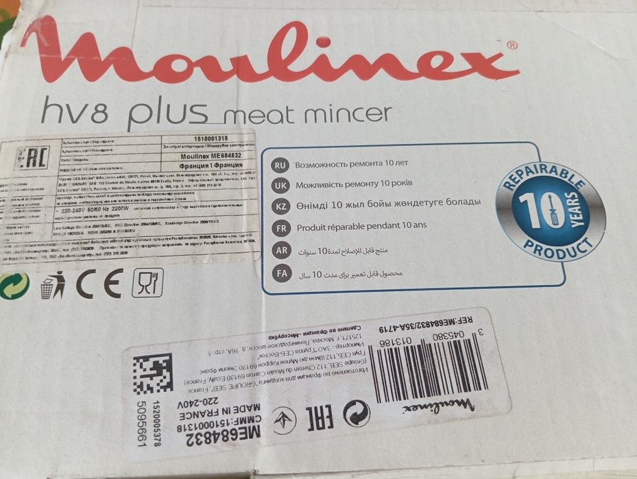 Мясорубка Moulinex hv 8 plus