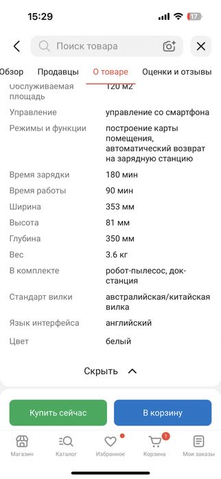 Робот пылесос xiaomi