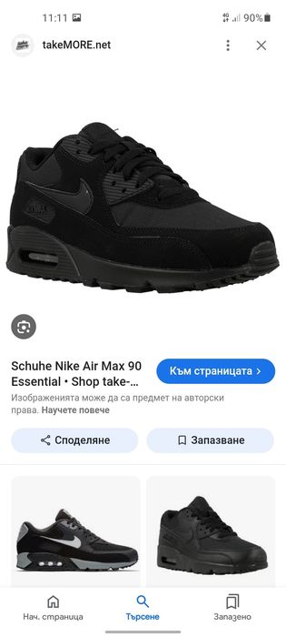 Nike Air max 90 маратонки 41 номер