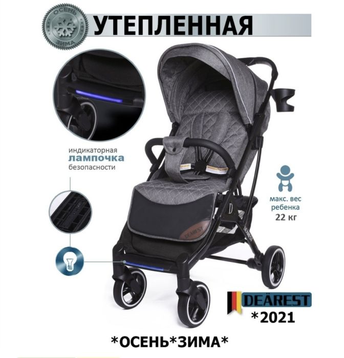 Коляска детская на все сезоны