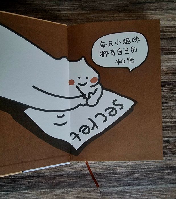 Блокнот для секретов)