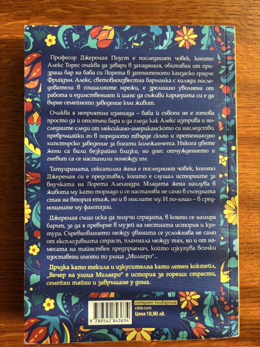 Четири броя книги