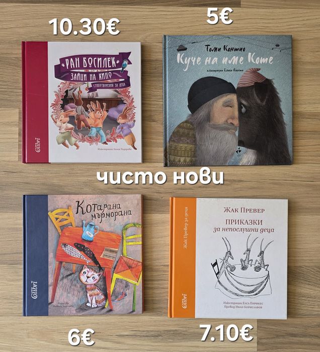Разнообразие от детски книги 8