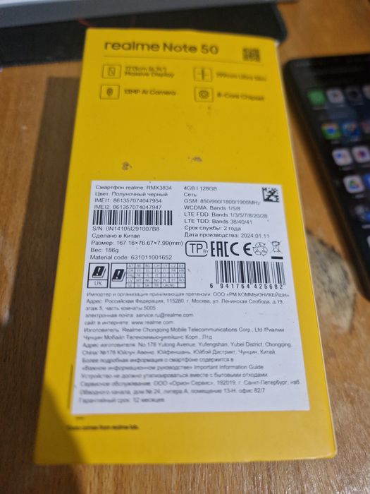 Realme not 50 128 gb