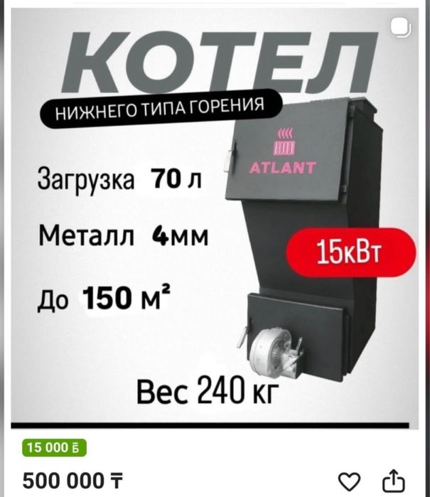 Срочно продам котел длительного горения,
