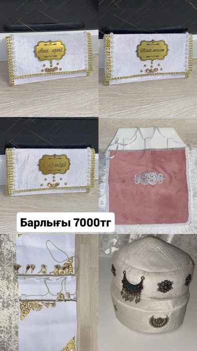 Срочно сатылады,көшуге байланысты