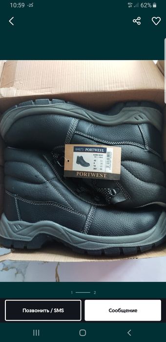 Камбензон огнеупорный куртка