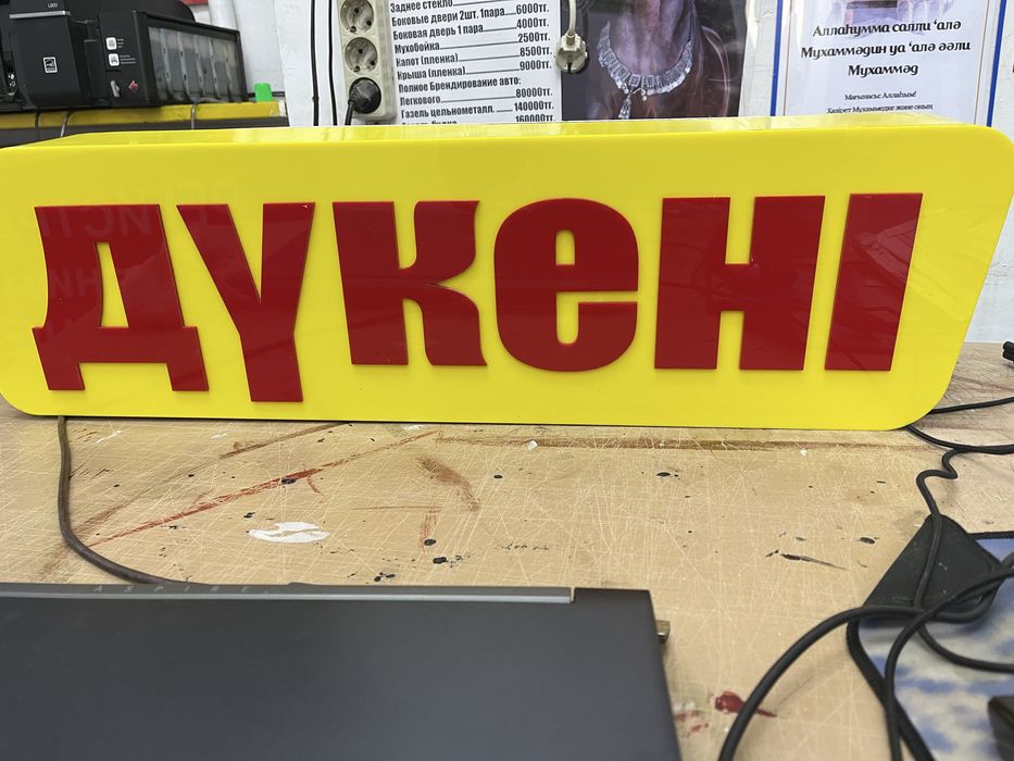 Наружная реклама.  19300тг.