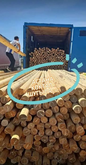 Доска обрезная Рейка Балка  Брус Агаш Астана