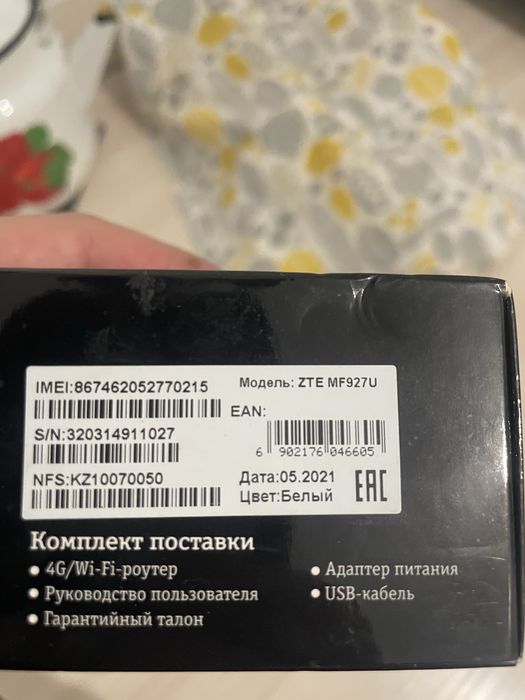 Модем роутер билайн