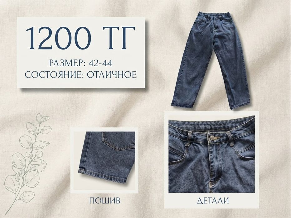 Вещи от 500 до 5000 тг