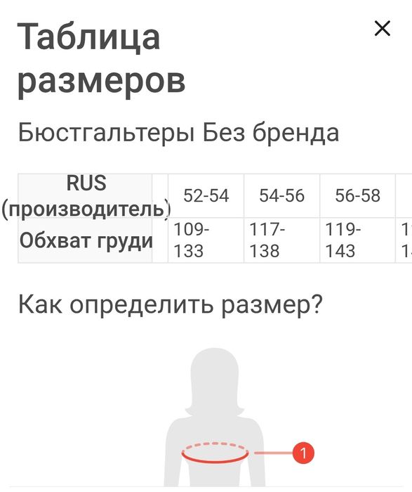 Бесшовный бюстгалтер