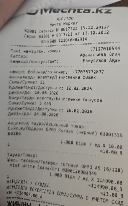 Срочно продам телефон OPPO A5 новый