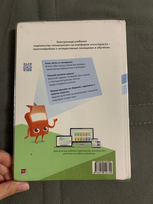 Учебник география 9 класс