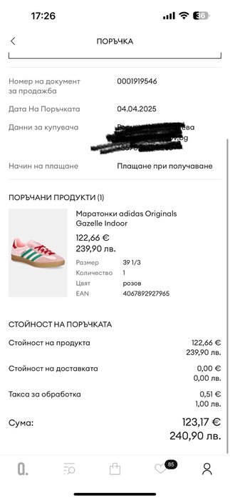 Маратонки Adidas Gazelle