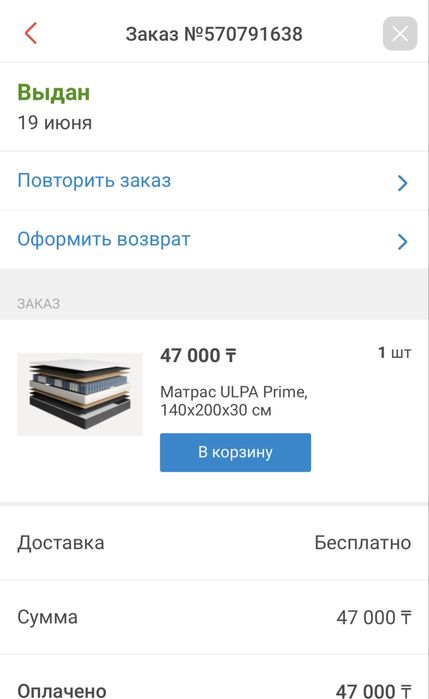 Кровать двуспальная