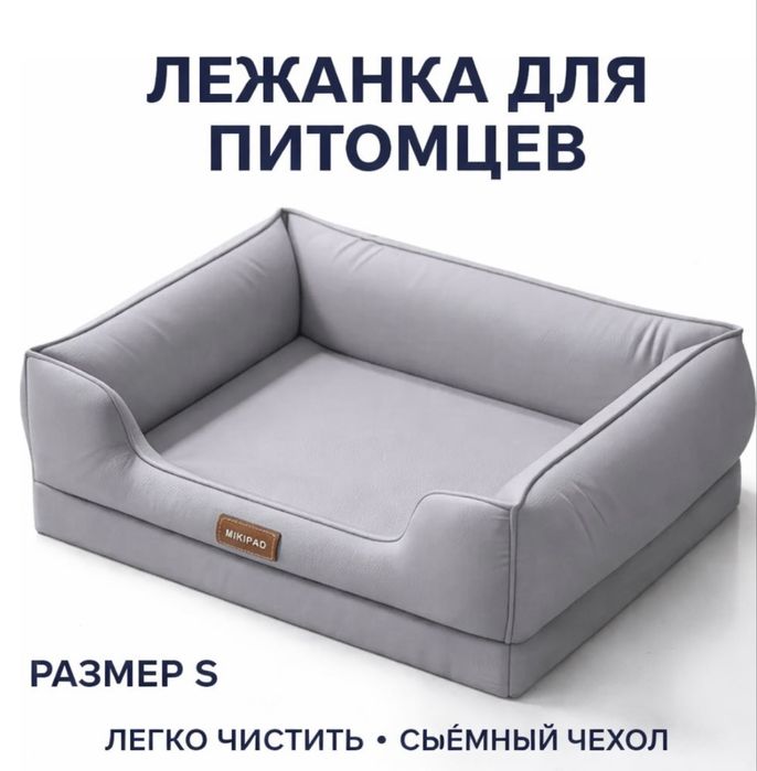 Лежанка для собак
