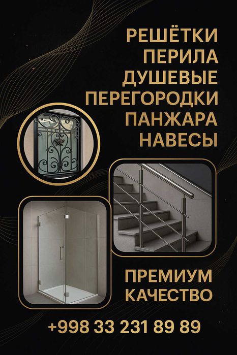РЕШЁТКИ НА ОКНА ,Panjara Карниз temir oyna kovka naves ограда козырек
