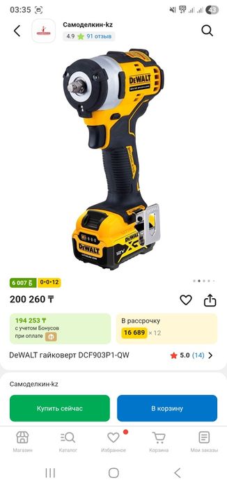 Гайковёрт продам