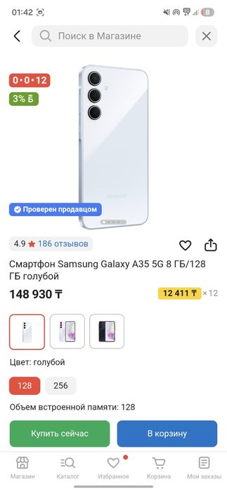 Продам телефон Samsung galaxy A35 5g