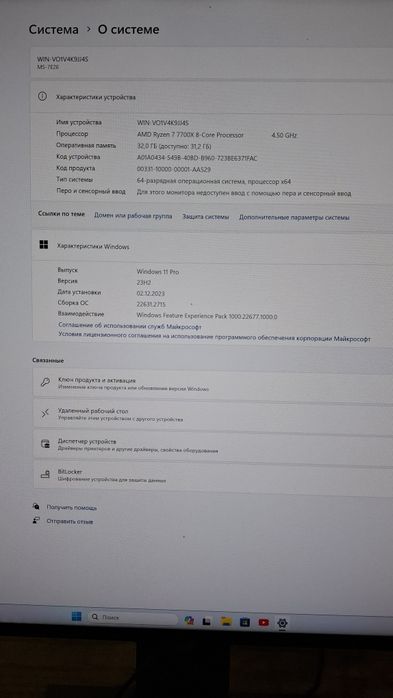 Мошный компьютер