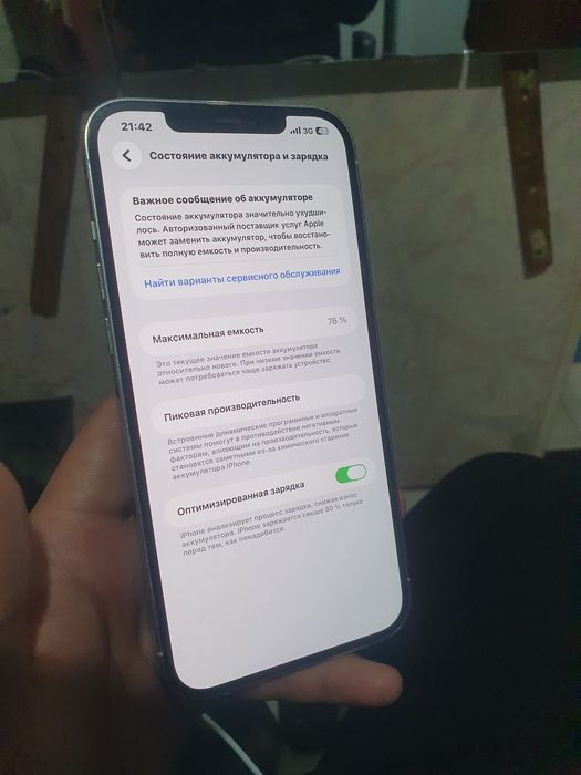 Iphone12pro max Белый