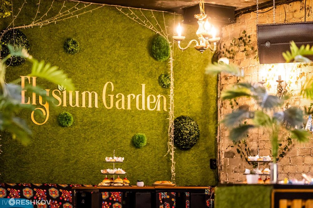 Зала за частни и фирмени събития "Elysium Garden"