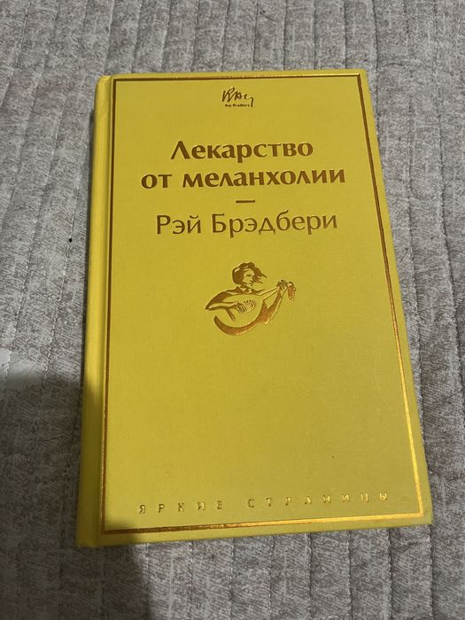 Продам книгу за 1000тг