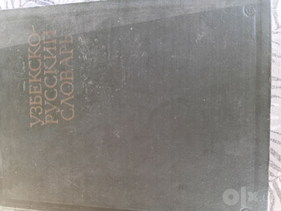Книги,энцеклопедические словари