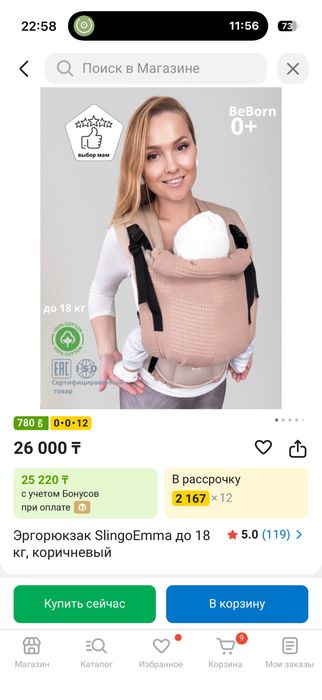 Эргорюкзак новый коричневый