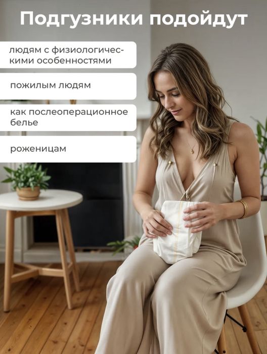 Продам подгузники для взрослых