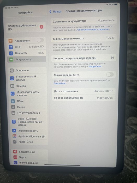 Ipad air 11, 2025