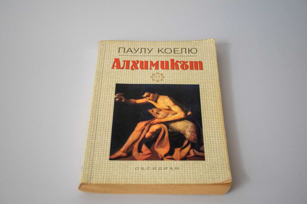 Книги английски, немски и български