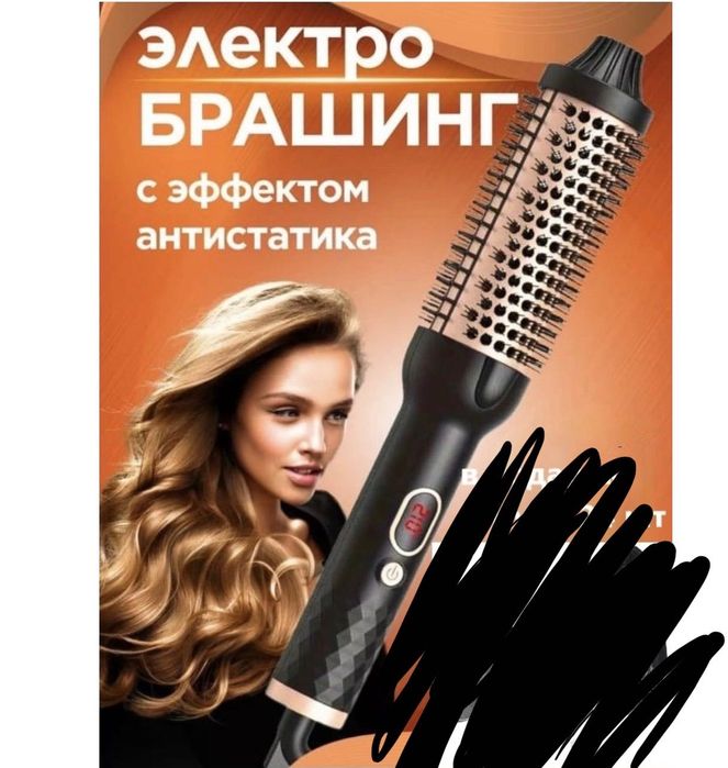Электробрашинг покупала за 15 тысяч использовала 1 раз