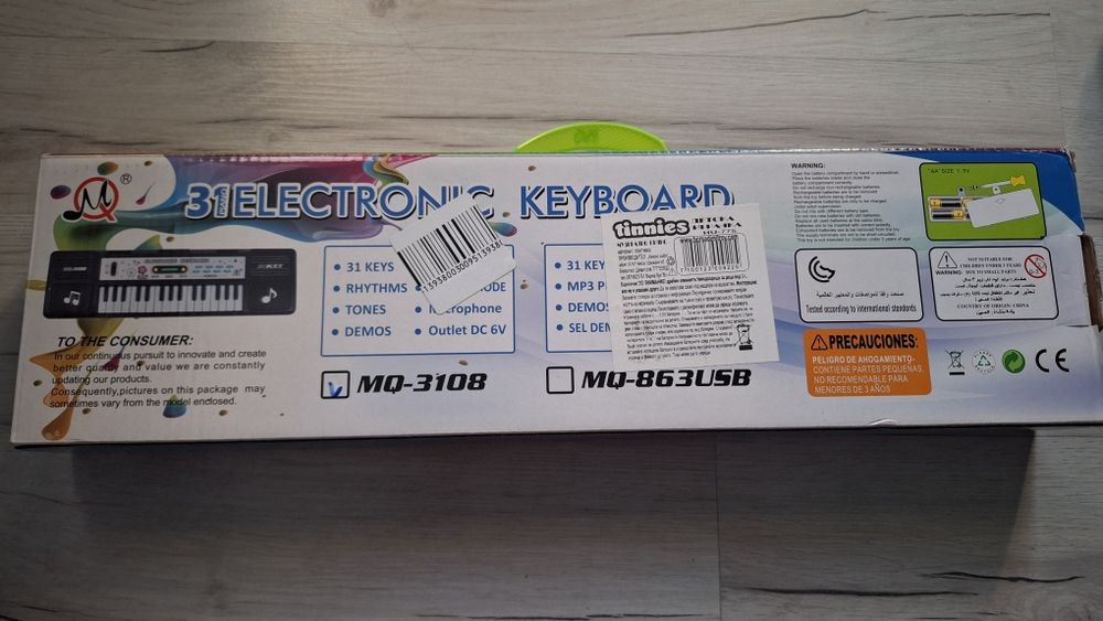 Нова! Детска йоника с микрофон