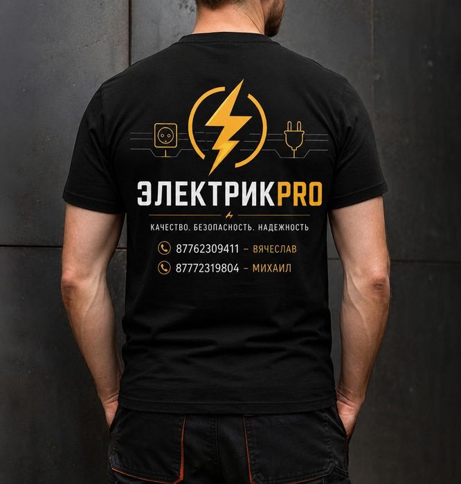 Услуги электрика