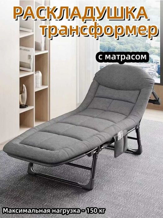 Складной шезлонг-раскладушка/Yig‘ma shezlong-raskladushka  kr7
