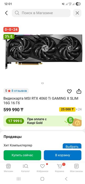 Продам компьютер все сразу