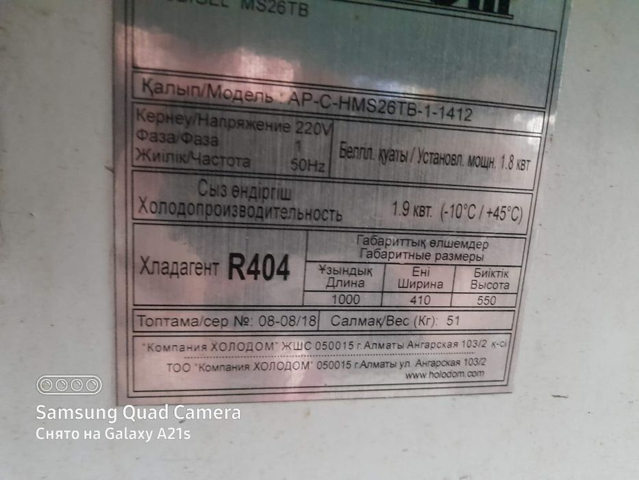 Продам оборудование для холодильника