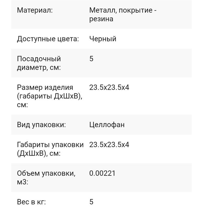 Продам б/у блины на штангу