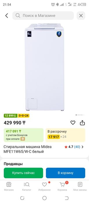 Стиральная машина Midea за 149000!